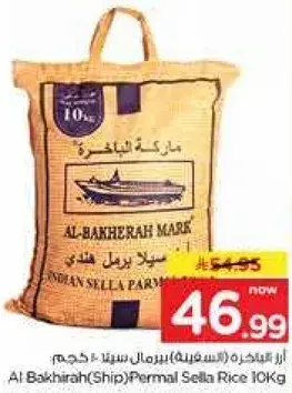 Al Bakhirah (Ship) Permal Sella Rice 10Kg