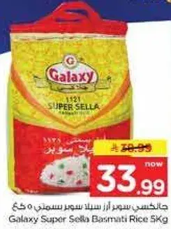 Galaxy Super Sella Basmati Rice 5Kg