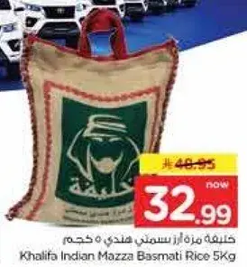 ارز بسمتي هندي مزا 5 كيلو