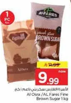 Al Osra /AL Fares Fine Brown Sugar 1kg