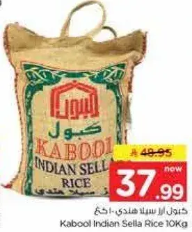 Kabool Indian Sella Rice 10Kg