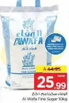 Al Wafa Fine Sugar 10Kg