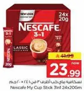 نسكافيه ماي كاب 3 في 1 24 × 20 جرام