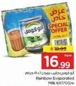 Rainbow Evaporated Milk 6X170Gm