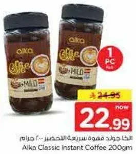 Alka Classic Instant Coffee 200Gm