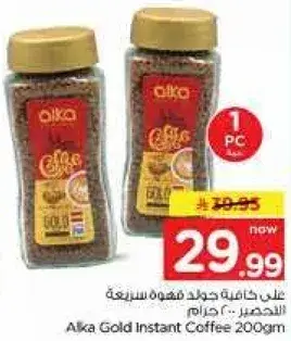 Alka Gold Instant Coffee 200Gm