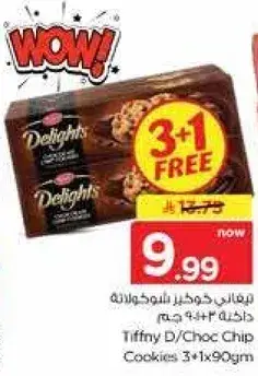 Tiffny Delights Chocolate Chip Cookies 3x90g