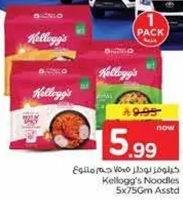 Kellogg's Noodles 5x75g Assorted