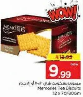 Memories Tea Biscuits 12x70/80g