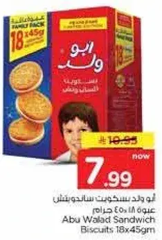 Abu Walad Sandwich Biscuits 18x45g