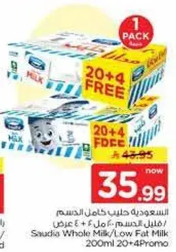 Saudi Whole Milk/Low Fat Milk 200ml 20+4 Promo