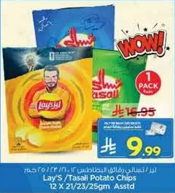 Lay's Tasali Potato Chips 12x21/23/25g Assorted