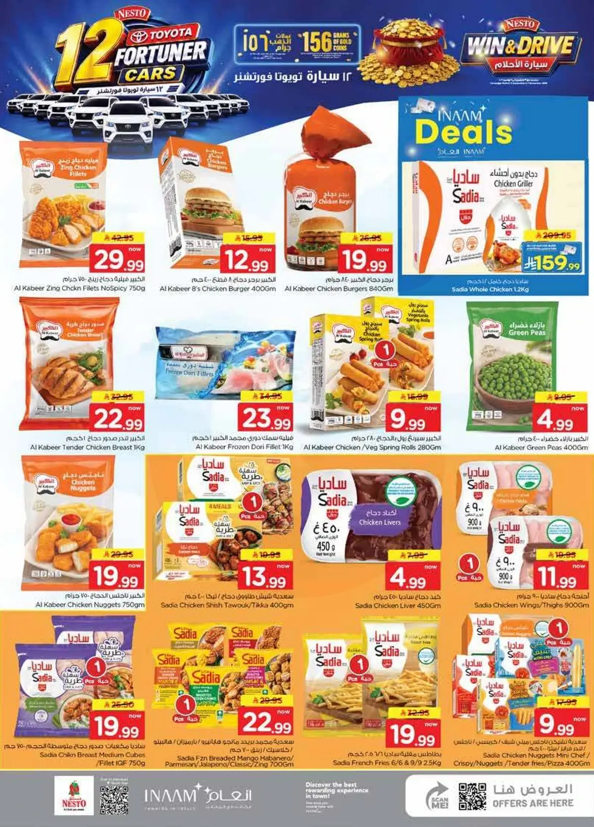 Weekly Offers - MINA - Page 12