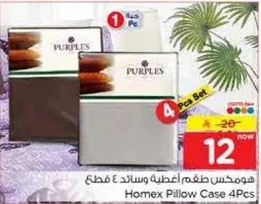 Homex Pillow Case 4 Pcs Set