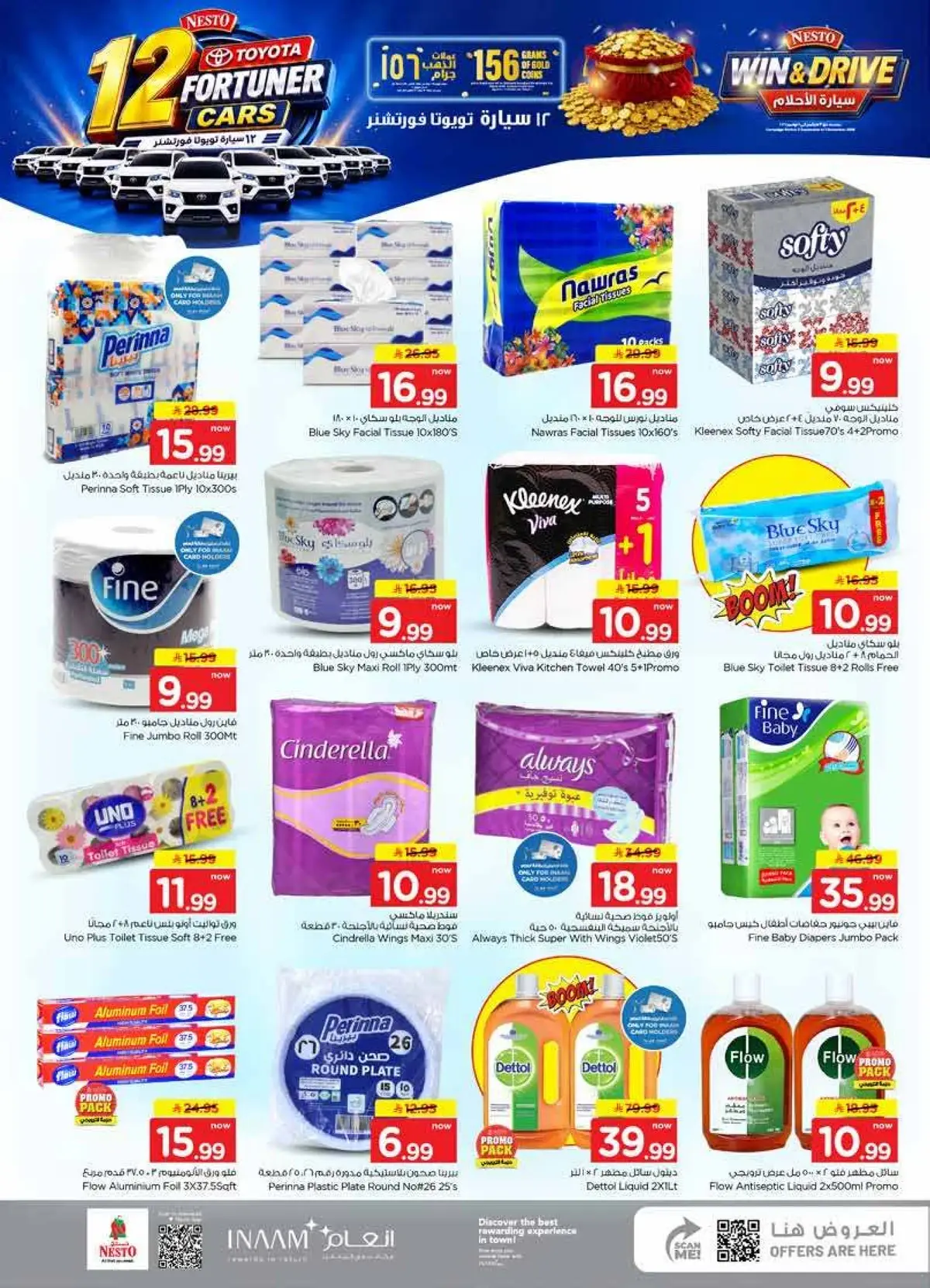 Weekly Offers - Page 17