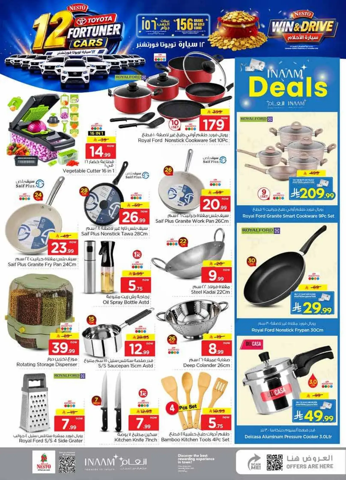 Weekly Offers - Page 21