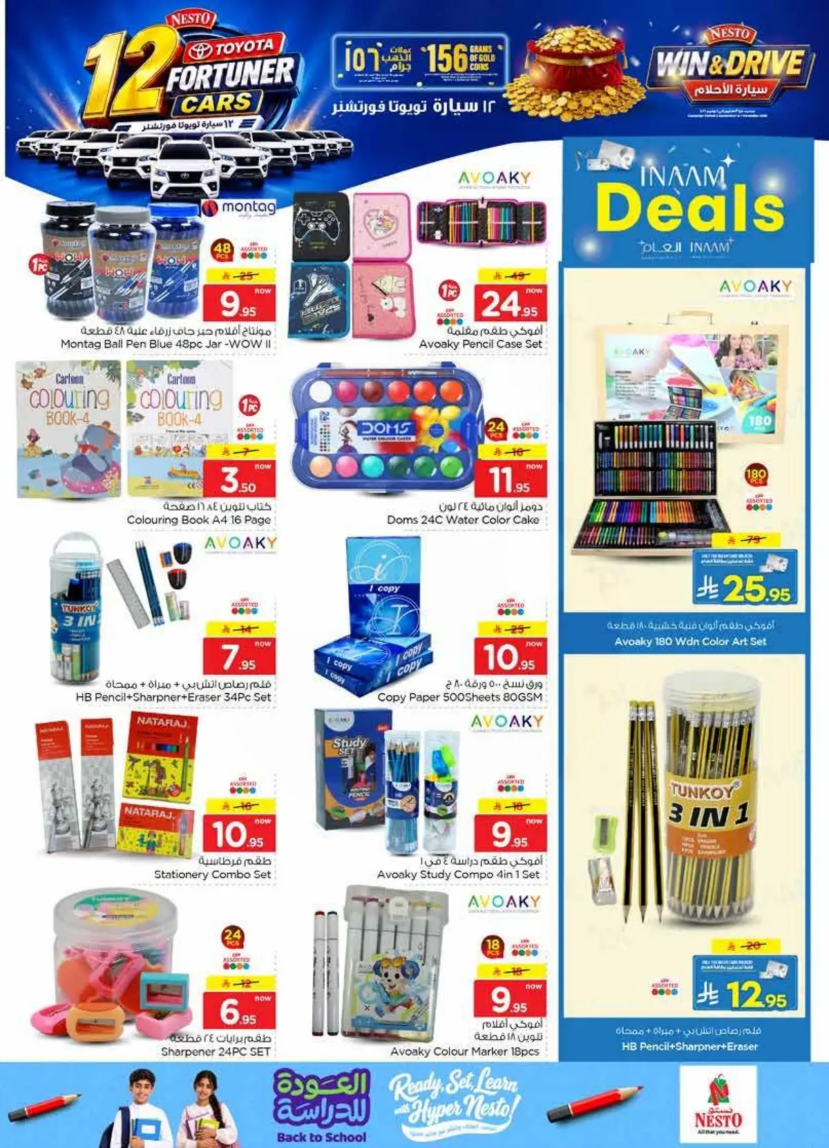 Weekly Offers - Page 26