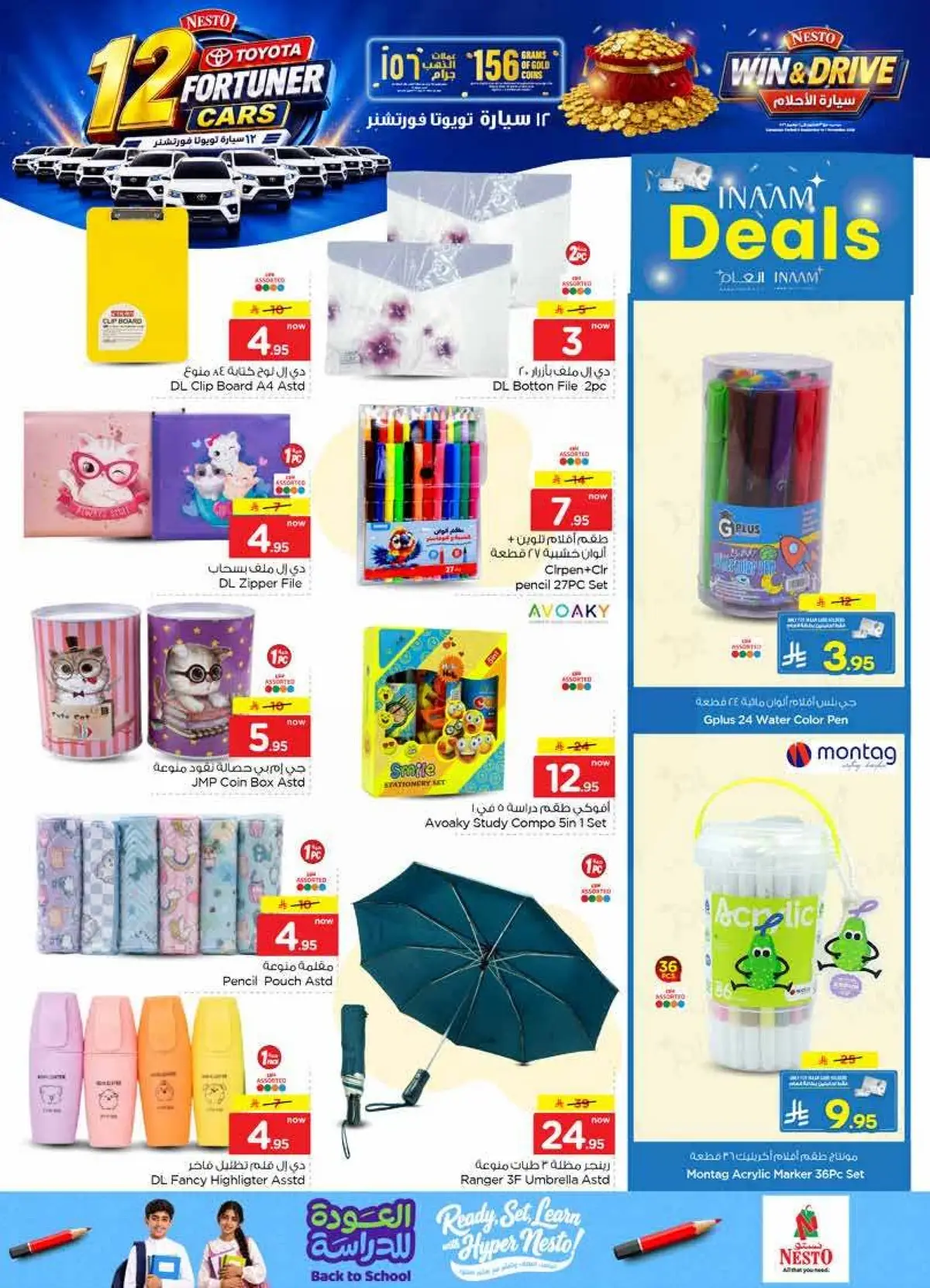 Weekly Offers - Page 27
