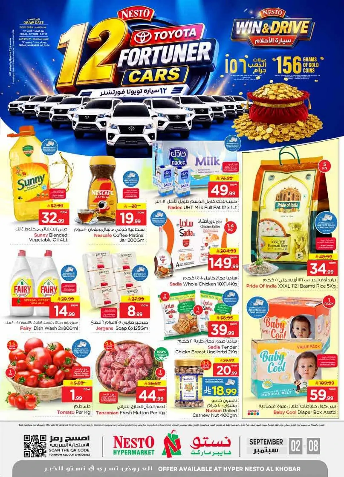 Weekly Offers - Page 2