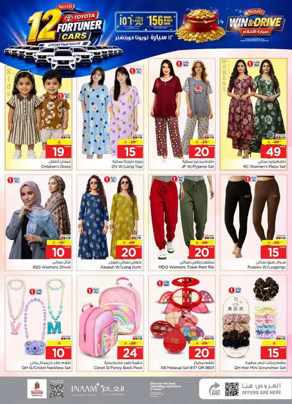 Weekly Offers - Page 31