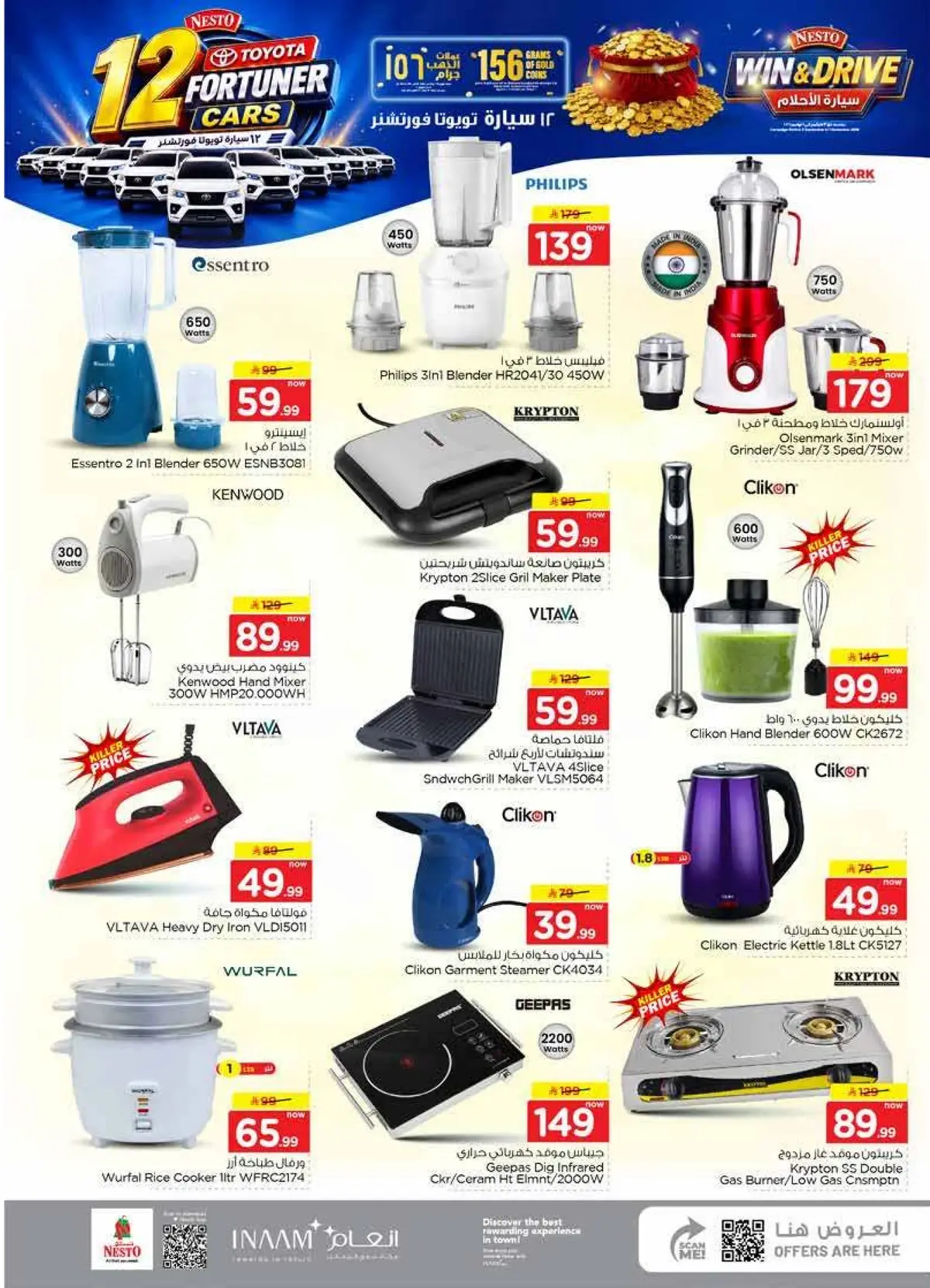 Weekly Offers - Page 37