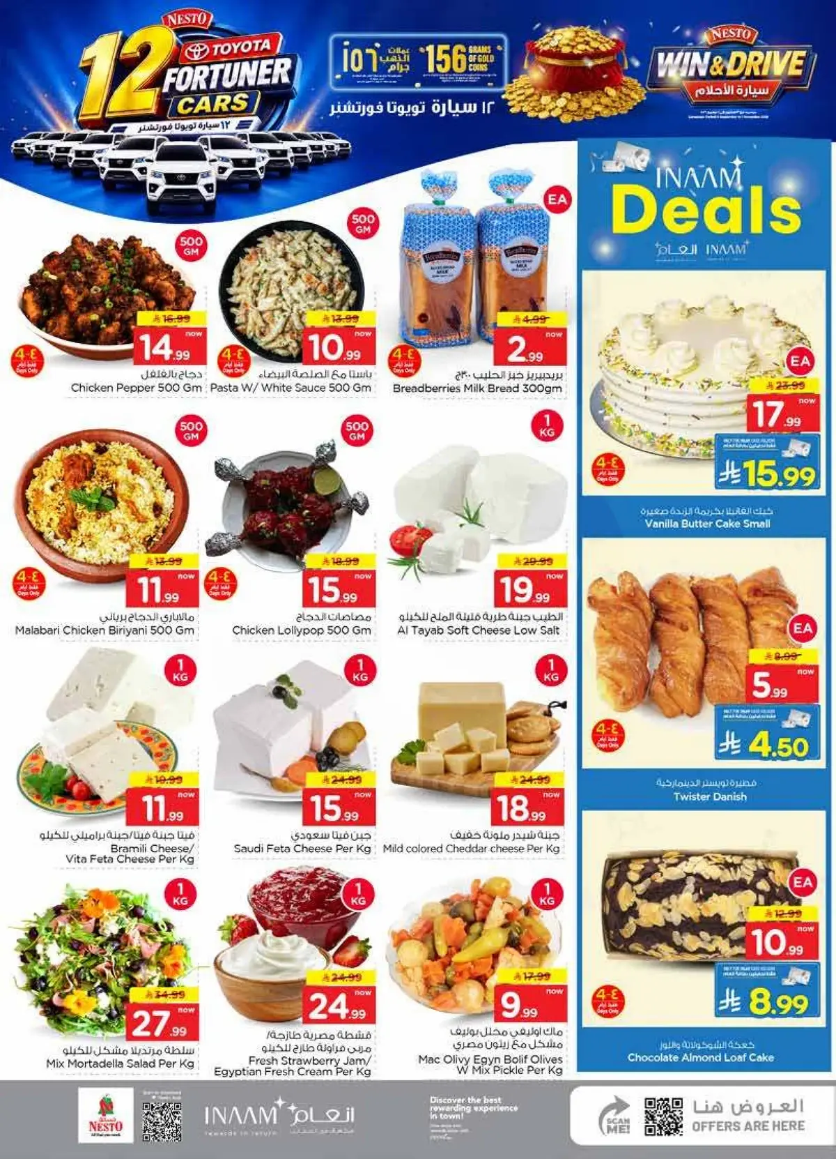 Weekly Offers - Page 5