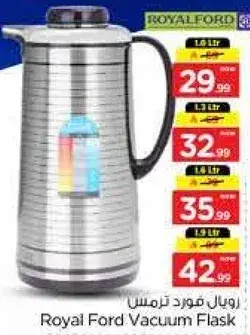 رويال فورد فلاسک