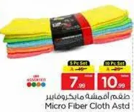 Micro Fiber Cloth Assorted 5 Pc Set