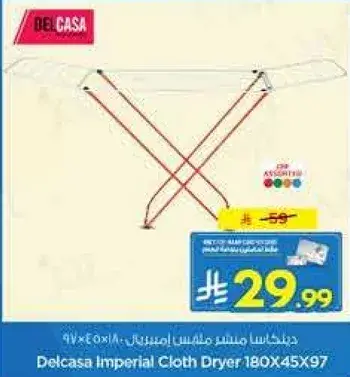 ديلا كاسا منشفه ملابس امبراطوريه