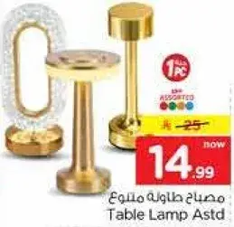 Table lamp assorted.