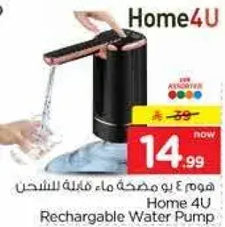 Home 4U Rechargeable Water Pump