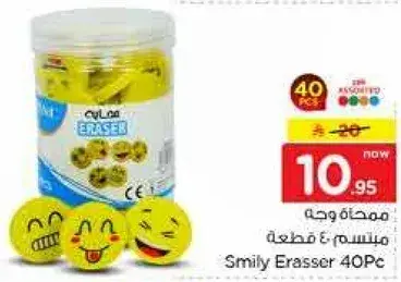 Smily Eraser 40Pc.