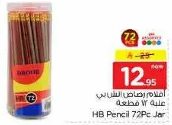 HB Pencil 72Pc Jar.