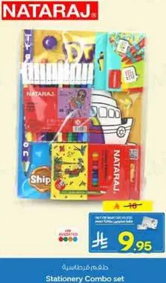 Nataraj Stationery Combo Set
