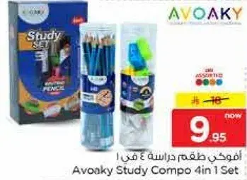 Avoaky Study Compo 4 in 1 Set