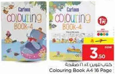 كتاب تلوين A4 16 صفحه