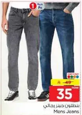 Mens Jeans