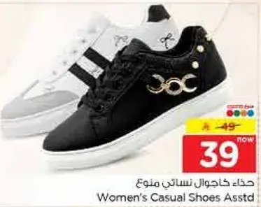 حذاء كاجوال نسايي منوع