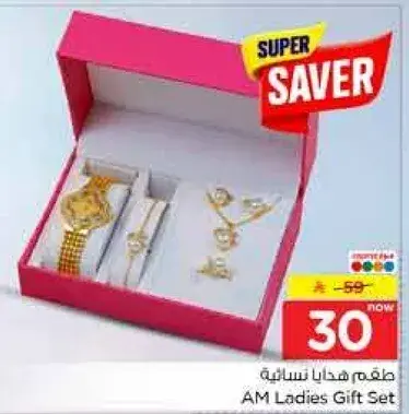 AM Ladies Gift Set