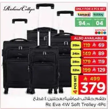 مجموعه حقايب سفر 4 قطع