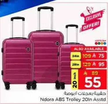 حقايب تعليقات 20 بوصه متنوعه