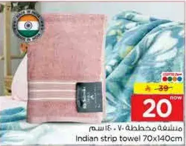 Indian strip towel 70x140cm