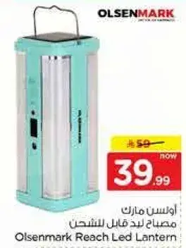 اولسنمارك مصباح LED قابل للشحن