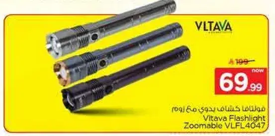 فلتافا كشاف يدوي مع زوم