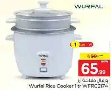 ورفال طباخه ارز 1 لتر