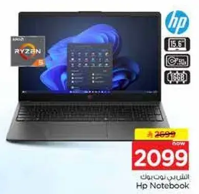 حاسوب محمول HP بمعالج Ryzen 5، 15.6 بوصه، 16 جيجابايت.