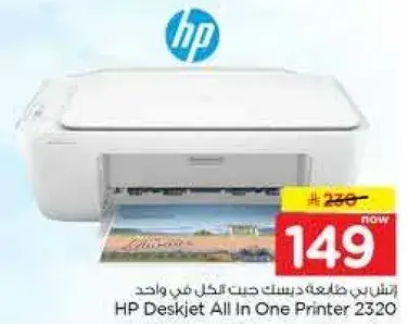 طابعه HP Deskjet الكل في واحد 2320