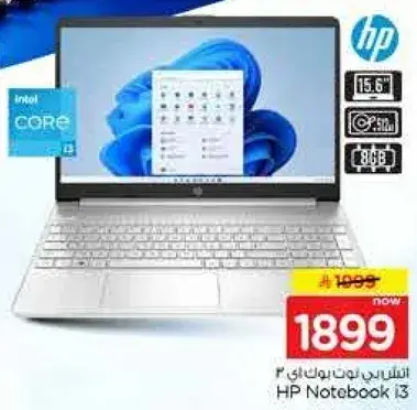 لابتوب HP Notebook i3