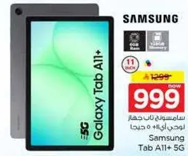 Samsung Tab A11+ 5G