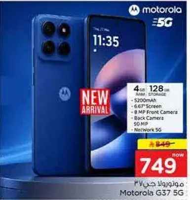 Motorola G37 5G, 4GB RAM, 128GB Storage